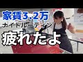【一人暮らし】焼き芋屋営業後のナイトルーティン