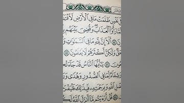 ولو أن لكل نفس ظلمت مافي الأرض لافتدت به. سورة يونس قراءة جميلة  خاشعة الشيخ ماهر المعيقلي الحرم