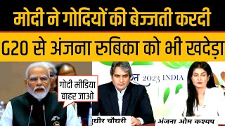 PM Modi Slapped Godi Media In G20 Modi Asked To Media Go Away Anjana Om Kashyap Sudhir Chaudhary