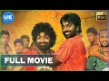 Idharkuthane Aasaipattai Balakumara Tamil Full Movie