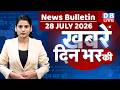 din bhar ki khabar |news of the day, hindi news india | top | NEET | rahul gandhi | protest #dblive
