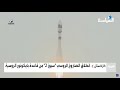 السعودية تعلن نجاح إطلاق القمر الصناعي شاهين سات 