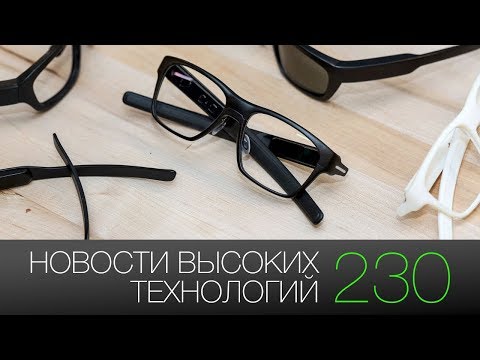 Новости высоких технологий