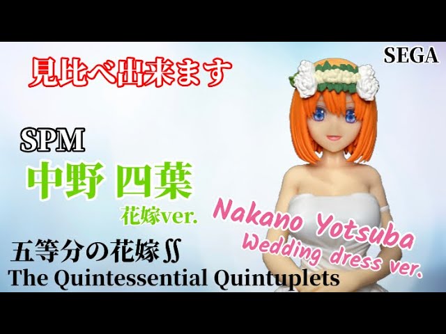 Eiga Gotoubun no Hanayome - Nakano Yotsuba - Ichiban Kuji Eiga