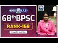 68th bpsc shweta suman  assistant disaster management officer  interview i kgs ias bpsc kgsias