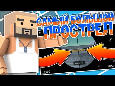ТОПОВЫЕ ПРОСТРЕЛЫ В БЛОК СТРАЙК 5.0.8 | NEW BUG BLOCK STRIKE 5.0.8 | ЧИТЕРСКИЕ БАГИ