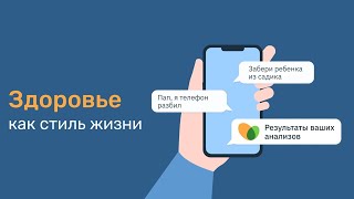 Сеть клиник "Скандинавия": экосистема заботы о вашем здоровье