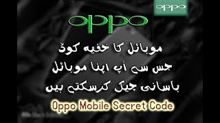 Oppo Secret Test Code for hardware check