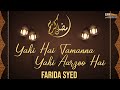 Yahi Hai Tamanna Yahi Aarzoo Hai - Farida Syed | Ramzan Special | EMI Pakistan