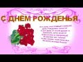 футаж с днем рождения