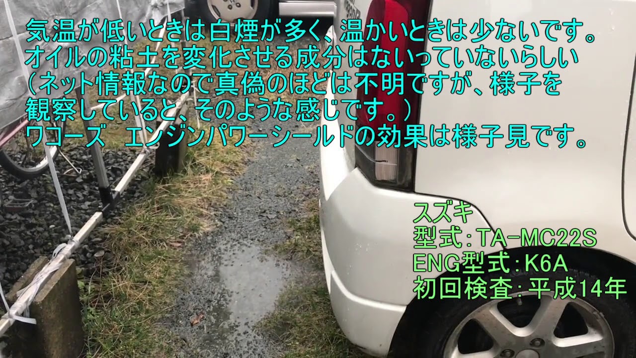 ５ ワゴンｒ始動時白煙 対策 最終章 報告編 Youtube