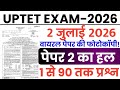 UPTET 2 July 2026 full paper Solution answer key//UPTET 2 July paper 2 fully solved Questions paper