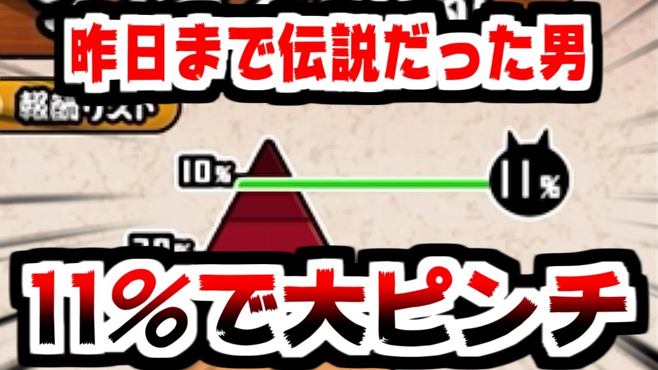 The Battle Cats] Oiiiiiii!! [Main Account Live Report #2249] - YouTube