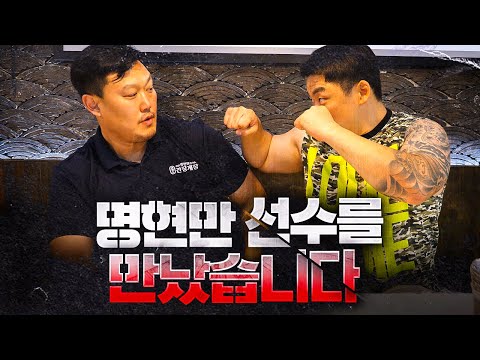 <strong>명현만</strong> 선수를 만났습니다..