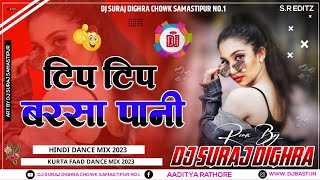 Tip Tip Barsha Pani  Hindi Dj Remix Song 2023  Hard Mix By Dj Suraj Dighra Chowk Samastipur
