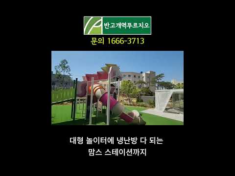 반고개역 푸르지오 2억할인 7천옵션제공 5억초반분양가 대구중심권아파트 마지막 할인분양