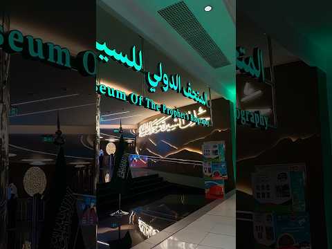 International Museum of the Prophet’s Biography in Makkah