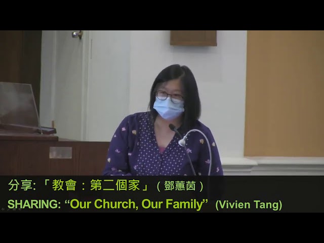 2020-09-27  10:30「教會：第二個家」 - 鄧蕙茵女士 (分享 粵語)