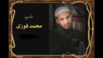 ما تيسر من سورة الفرقان بصوت خاشع ورائع ومبكى / للقارىء الشيخ محمد فوزى