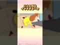 捨てられないタイプ #クレヨンしんちゃん #野原しんのすけ #アニメ #野原みさえ