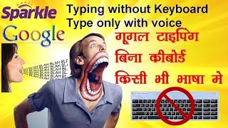 Sparkle || Google typing without keyboard and in any language || screenshot 4