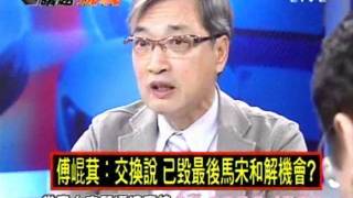2100全民開講 20111107 part 1/7