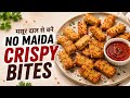 😲 No Maida Crispy Bites | मसूर दाल का Healthy Tofu ❤️ | Masoor Dal Crispy Bites | Air Fryer Recipe