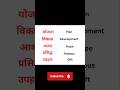 1 Minute Hindi Vocabulary Challenge ✨ Day 22