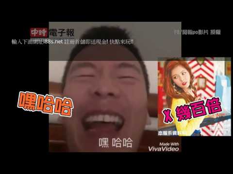 i88娛樂城 阿翰模仿婷婷 讓你笑到哭出來