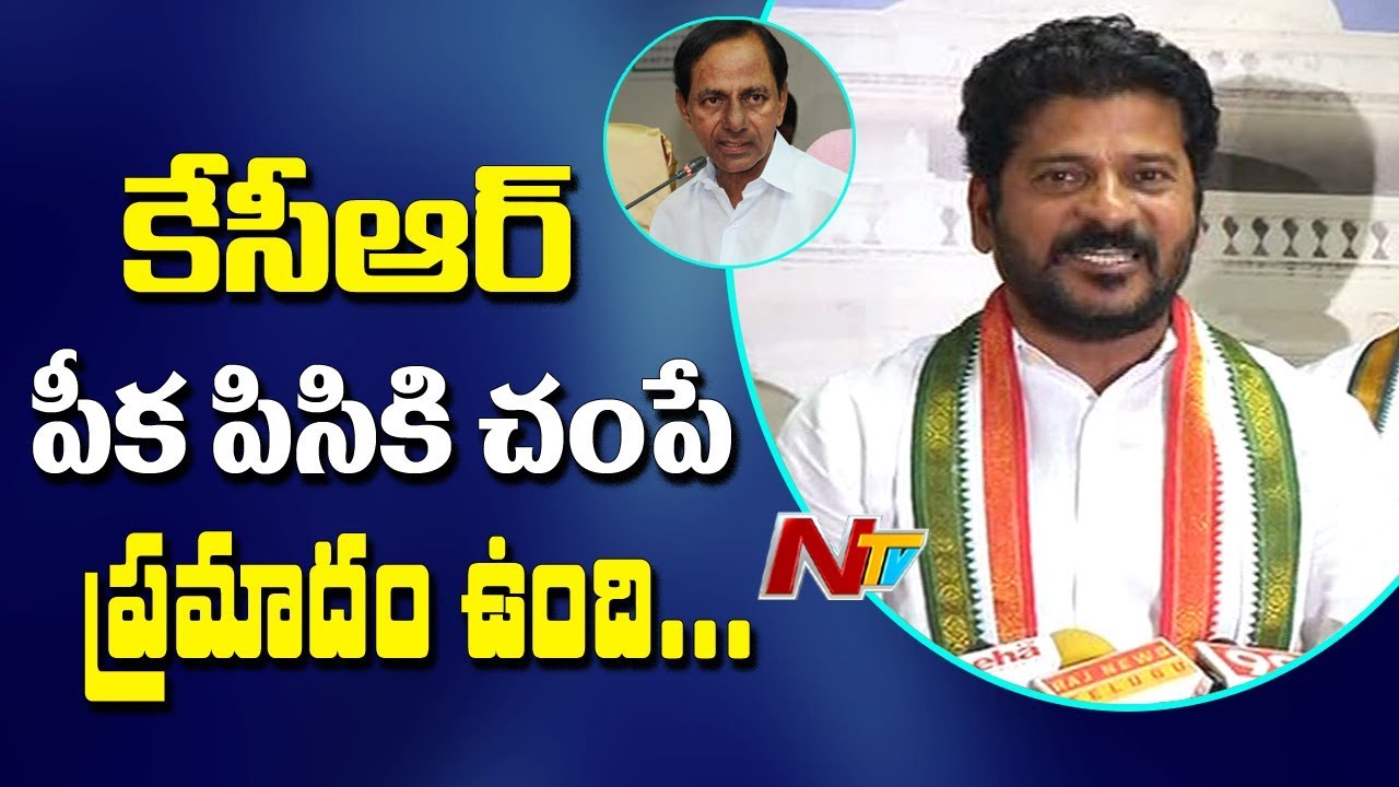 Revanth Reddy Targets CM KCR, KTR and Harish Rao | Early Polls in Telangana | NTV