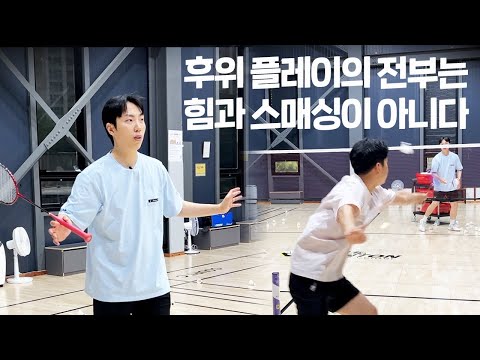 ㅣ배드민턴 <strong>필수영상</strong>