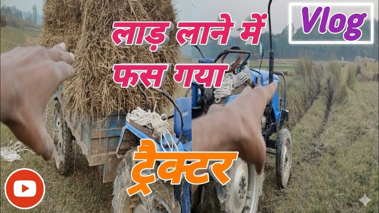 Desi Style: "Lad lane gaye the par Tractor dhas gaya! | My Daily Vlog"