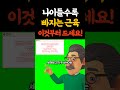이것 안 챙기면 나이 들수록 일상이 무너집니다 Shorts 곰선생 명언 자기돌봄 이것 안 챙기면 나이 들수록 일상이 무너집니다 Shorts 곰선생 명언 자기돌봄