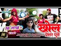 अब टूटेंगे_रिकार्ड !!"खोल प्रेशर पुरो"!! मानसिंह मीणा !!Maya Ajmeri !!Khol Presar Puro Superhit Song