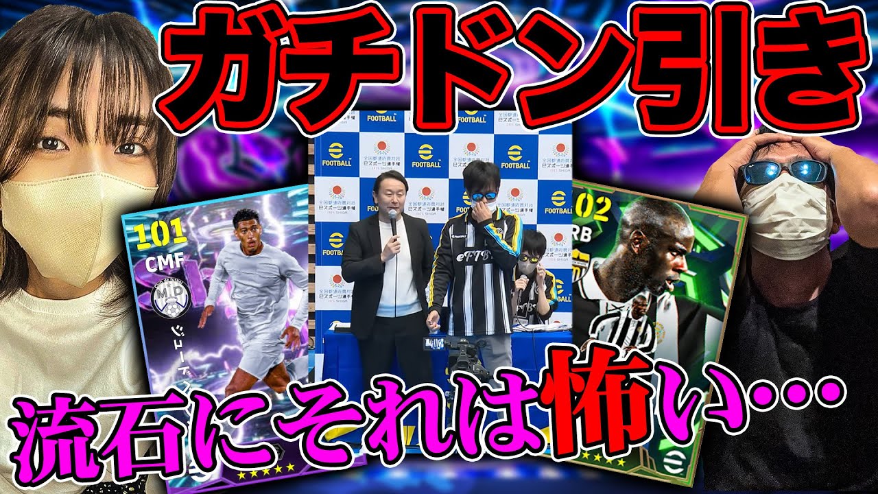 【大失言再び】とある発言でイーフト女子をドン引きさせてしまいました【いーふとーく#13】
