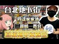 ［Niu媽一番賞］|⌓‿⌓ ღ |台北地下街|Spy Family|間諜家家酒|三麗鷗一番賞|抽不到大耳狗|直接中安妮亞|扭蛋|盒玩|#夾娃娃|#一番賞#一番くじ#claw#娃娃机#爪娃娃#間諜家家酒