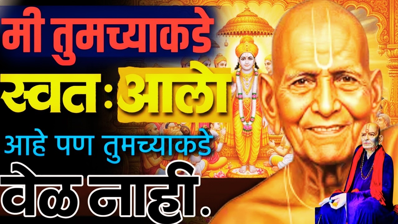 तू शांत बसलास, पण स्वामी सगळं पाहत होते. स्वामींचा इशारा एकदाच मिळतो emotional quotes in marathi