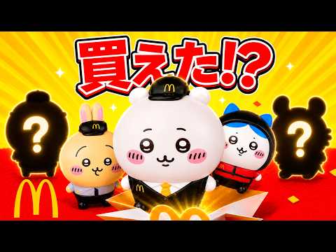 CHIIKAWA x McDONALD’S - We Got the HAPPY MEAL! The Unboxing Had a Surprise Ending…!