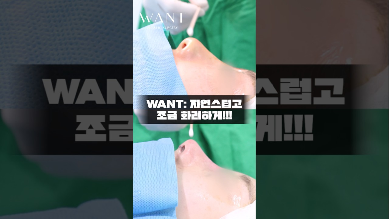 [Вант гоо сайхны мэс засал] Хамрын нуруу+Хамрын үзүүр+Өөрийн хавирганы мөгөөрс+Суулгац+Филлер, Утас авах #шортс #рилс