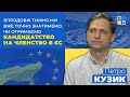 Петро Кузик: Впродовж тижня ми вже точно знатимемо, чи отримаємо кандидатство на членство в ЄС