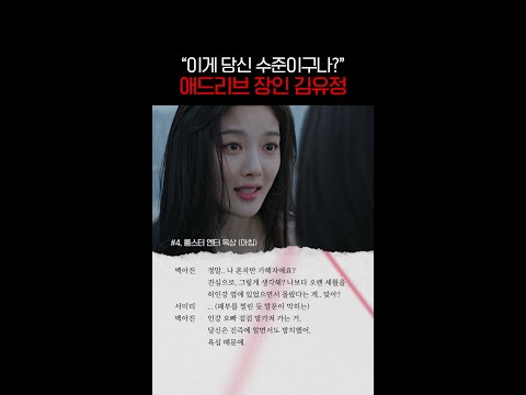 그냥 백아진을 삼키셨어요ㄷㄷ | #친애하는X