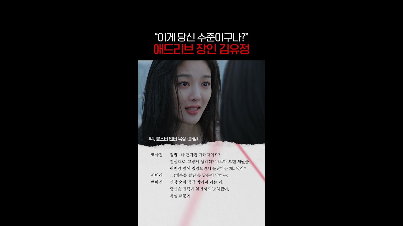 그냥 백아진을 삼키셨어요ㄷㄷ | #친애하는X