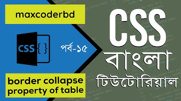 CSS Tutorial For Beginners In Bangla | Part 15 | Border Collapse Property Of Table