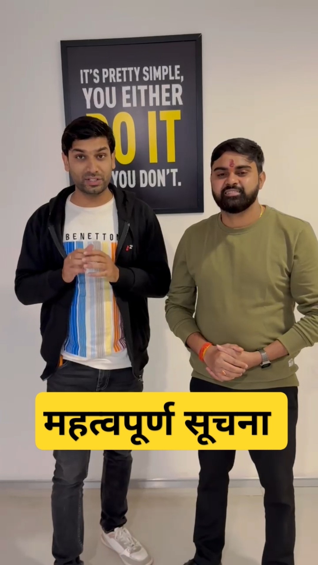 महत्वपूर्ण सूचना