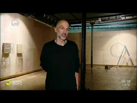 Luca Lazar \"At What Price\" „რის ფასად“  პერსონალური გამოფენა