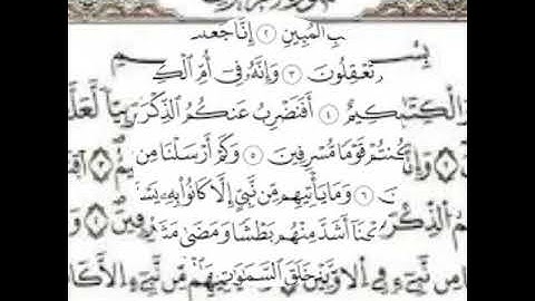 ٤٣-سورة الزخرف(الجزء الاول) بصوت الشيخ/محمود خليل الحصرى