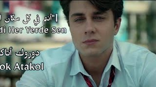 اغنية مسلسل اخوتي kardeşlerim الحلقة 24 اسيا و (Şimdi Her Yerde Sen - انت في كل مكان الان ) مترجمة. Resimi