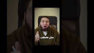 إياك أن تتهاون فى تأدية الصلاة فى وقتها يا صديقي! #مستر_محمد_صلاح | #ثانوية_عامة | #بسطتهالك