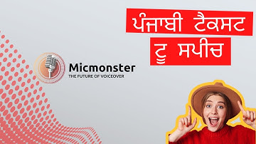 Best Punjabi Text To Speech