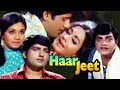 Haar Jeet | Full Movie | हार जीत  | Anil Dhawan | Mehmood | Superhit Hindi Movie